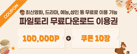 파일토리