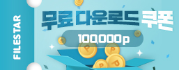 파일스타