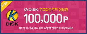 케이디스크